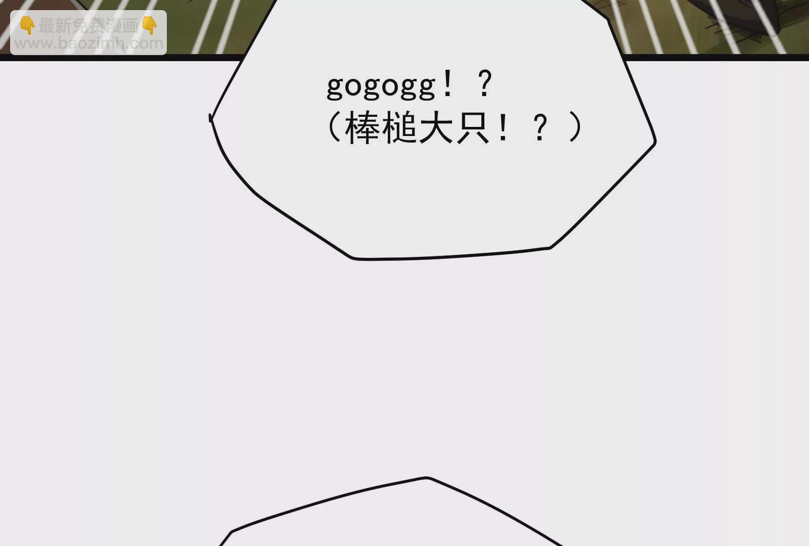 古神遊戲 - 第36話  搞事！兩面派的手段(2/3) - 8